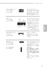 Preview for 161 page of ASROCK X299 Killer SLI/ac Manual