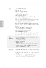 Preview for 168 page of ASROCK X299 Killer SLI/ac Manual