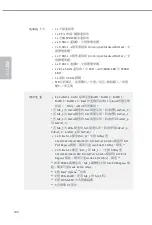 Preview for 182 page of ASROCK X299 Killer SLI/ac Manual