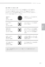 Preview for 205 page of ASROCK X299 OC Formula Manual