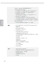 Preview for 210 page of ASROCK X299 OC Formula Manual