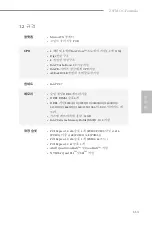 Preview for 115 page of ASROCK Z97M OC Formula Manual