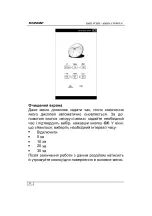 Preview for 30 page of Assistant AE-601 User Manual