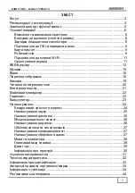 Preview for 3 page of Assistant AP-703 User Manual