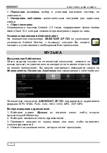 Preview for 50 page of Assistant AP-703 User Manual