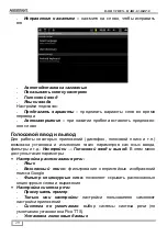 Preview for 64 page of Assistant AP-703 User Manual