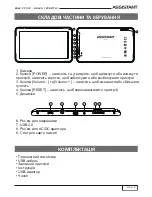 Preview for 5 page of Assistant AP-710 User Manual