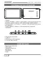 Preview for 16 page of Assistant AP-710 User Manual