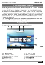 Preview for 19 page of Assistant AP-712 User Manual