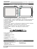 Preview for 16 page of Assistant AP-802 User Manual