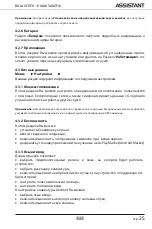 Preview for 57 page of Assistant FREEDOM AP-72 G Series User Manual