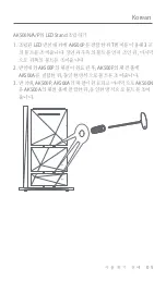 Preview for 25 page of Astell & Kern IRIVER AK Recorder User Manual