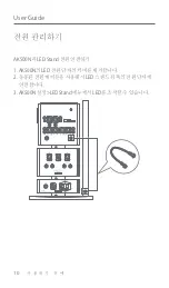 Preview for 26 page of Astell & Kern IRIVER AK Recorder User Manual