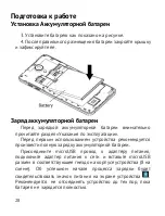 Preview for 28 page of ASTRO S451 Manual