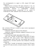 Preview for 30 page of ASTRO S451 Manual