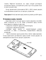 Preview for 31 page of ASTRO S451 Manual