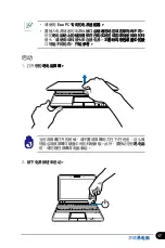 Preview for 17 page of Asus 1000HA - Eee PC - Atom 1.6 GHz Manual