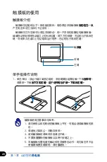 Preview for 20 page of Asus 1000HA - Eee PC - Atom 1.6 GHz Manual