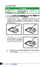 Preview for 22 page of Asus 1000HA - Eee PC - Atom 1.6 GHz Manual