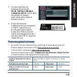 Preview for 137 page of Asus 4G-N16 Quick Start Manual