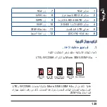 Preview for 139 page of Asus 4G-N16 Quick Start Manual