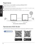 Preview for 94 page of Asus 90IG04T0-MO3R40 Quick Start Manual