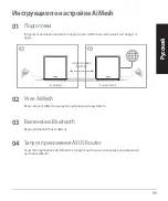 Preview for 95 page of Asus 90IG04T0-MO3R40 Quick Start Manual