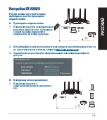 Preview for 121 page of Asus 90IG05G0-MO3R10 Quick Start Manual