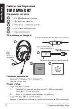 Preview for 12 page of Asus 90YH022G-B8UA00 Quick Start Manual