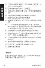 Preview for 18 page of Asus AHSU005 Quick Start Manual