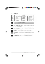 Preview for 21 page of Asus AS-D325 User Manual