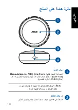 Preview for 101 page of Asus AS101 User Manual