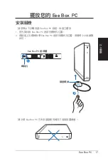 Preview for 51 page of Asus B204 User Manual