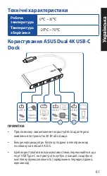 Preview for 61 page of Asus DC200 User Manual