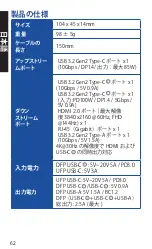 Preview for 62 page of Asus DC200 User Manual