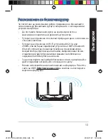 Preview for 13 page of Asus DSL-AC88U Quick Start Manual