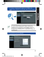 Preview for 69 page of Asus DSL-AC88U Quick Start Manual