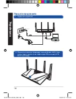 Preview for 164 page of Asus DSL-AC88U Quick Start Manual