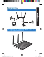 Preview for 33 page of Asus DSL-N55U Quick Start Manual