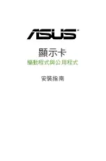 Preview for 24 page of Asus Dual-GTX1660TI-O6G-EVO Installation Manual