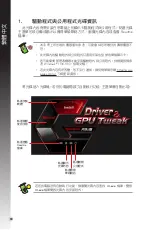 Preview for 30 page of Asus Dual-GTX1660TI-O6G-EVO Installation Manual