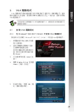 Preview for 31 page of Asus Dual-GTX1660TI-O6G-EVO Installation Manual