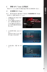 Preview for 33 page of Asus Dual-GTX1660TI-O6G-EVO Installation Manual