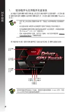 Preview for 52 page of Asus Dual-GTX1660TI-O6G-EVO Installation Manual