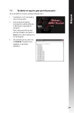 Preview for 197 page of Asus Dual-GTX1660TI-O6G-EVO Installation Manual