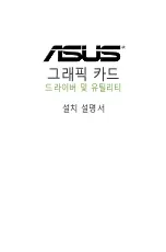 Preview for 201 page of Asus Dual-GTX1660TI-O6G-EVO Installation Manual