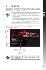 Preview for 207 page of Asus Dual-GTX1660TI-O6G-EVO Installation Manual