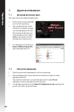 Preview for 306 page of Asus Dual-GTX1660TI-O6G-EVO Installation Manual