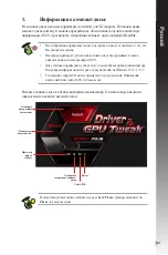 Preview for 361 page of Asus Dual-GTX1660TI-O6G-EVO Installation Manual