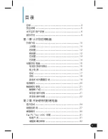 Preview for 3 page of Asus Eee PC 1000 User Manual